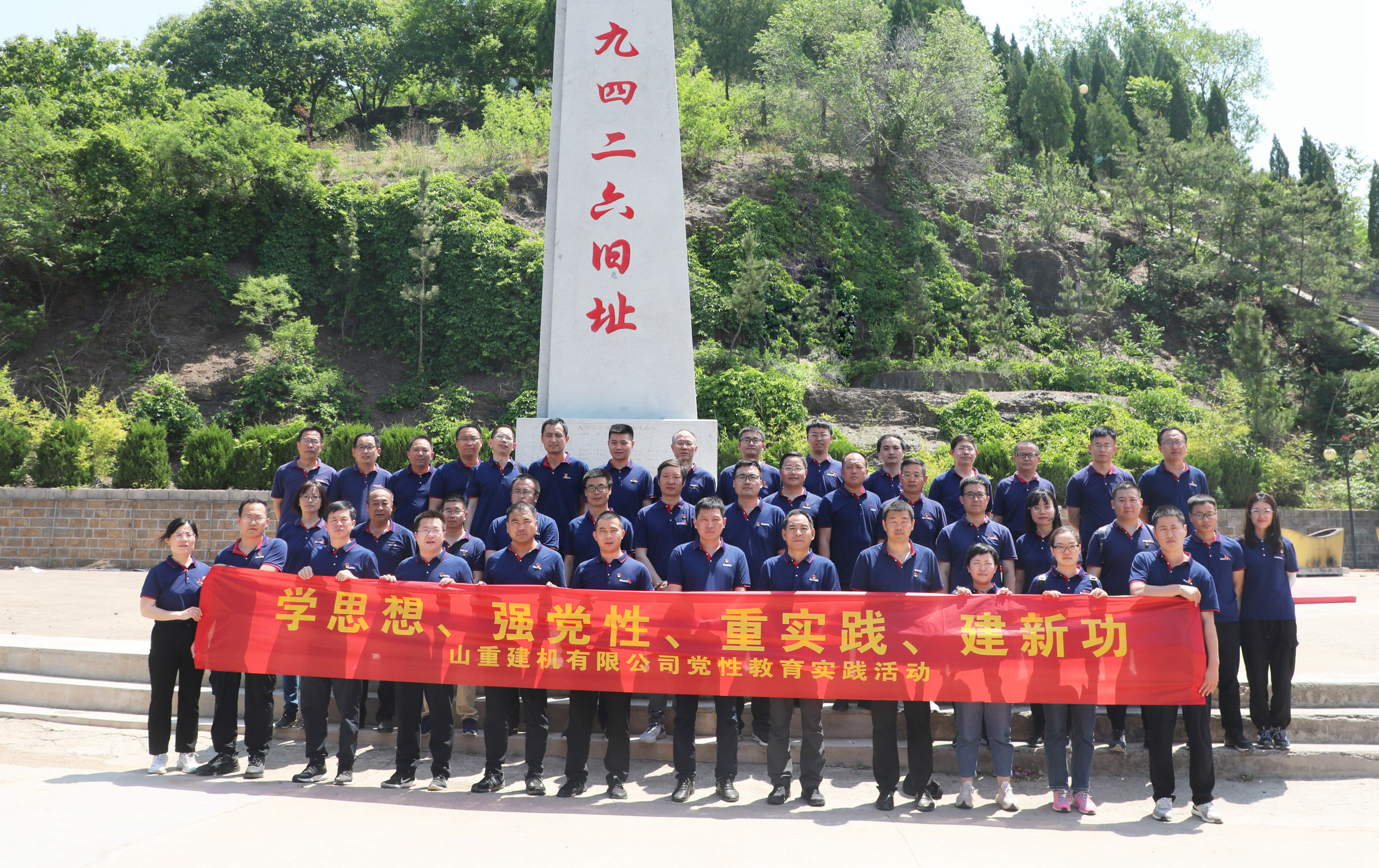 公司舉辦主題教育讀書班（第二專題）總結(jié)交流會暨 “尋根溯源強黨性 以學促干建新功”黨性教育活動