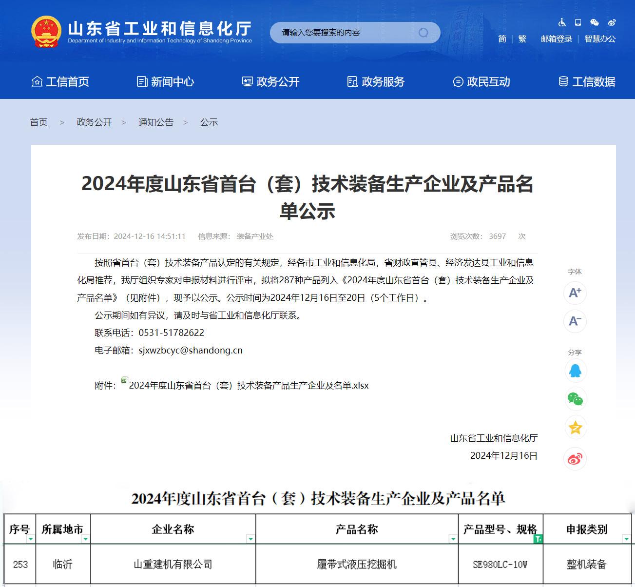 微信圖片_20241223084146.jpg 微信圖片_20241223084146.jpg