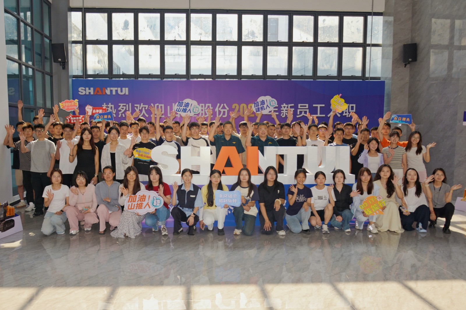 山重建機(jī)公司迎來2025年新員工入職